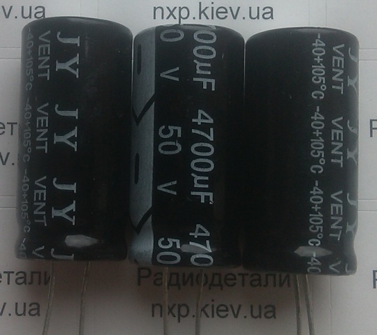 50V 4700uF 18/37/105 купить Киев