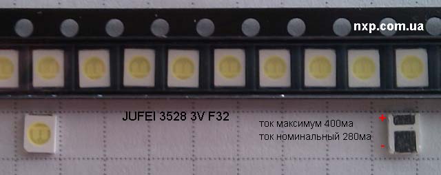 LED JUFEI 3528 3V 400ma F32 купить Киев