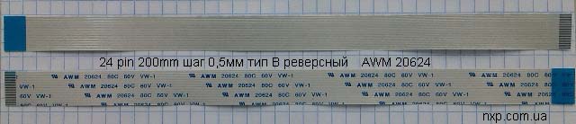 шлейф 24 pin 200mm 0.5mm реверсный купить Киев